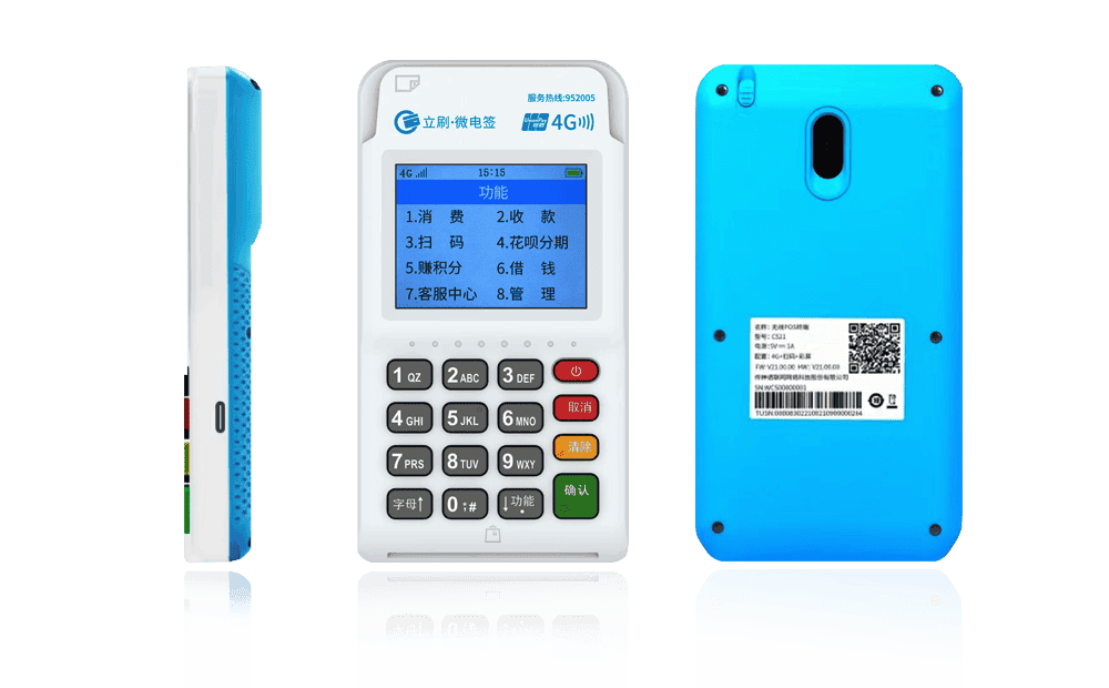 麻章立刷电签POS机